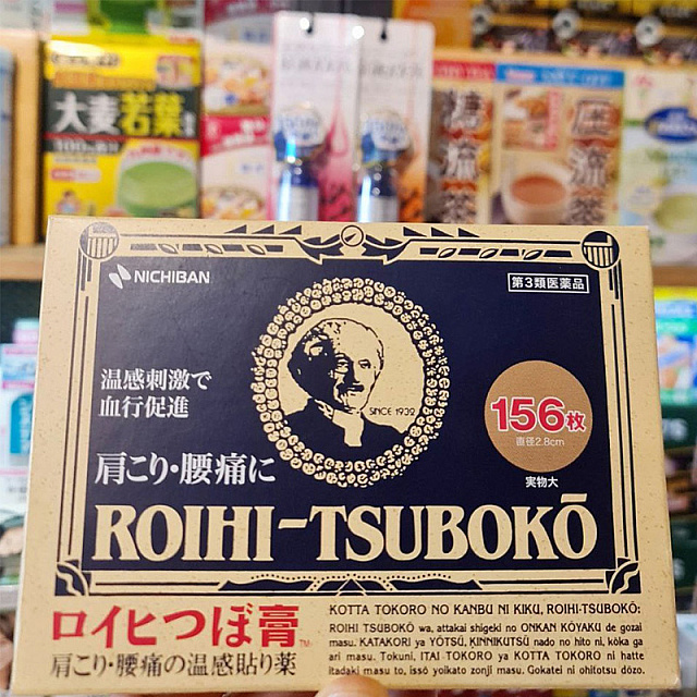 ROIHI-TSUBOKO Japan/ កៅអៀកក្តៅជប៉ុន បិតបំបាត់ការឈឺចុ...